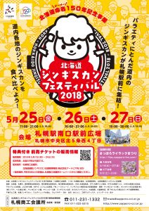 ジンフェスチラシ