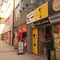 成吉思汗 なまら
