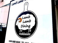 Lamb Lamb Dining Hokkaido