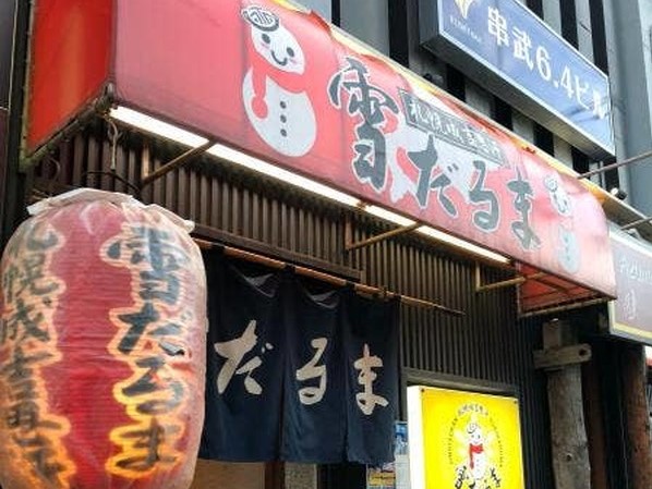 札幌成吉思汗雪だるま　すすきの本店