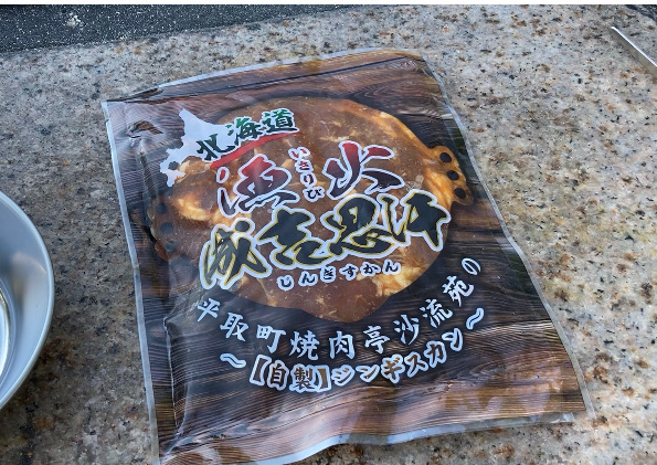 前田森林公園でジンギスカン 北海道ジンギスカン応援隊