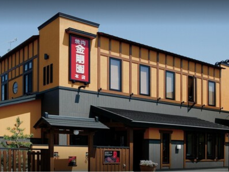 金剛園 本店