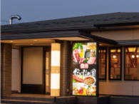 だいじゅ園　帯広白樺店