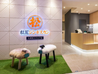 松尾ジンギスカン　札幌駅スクエア店